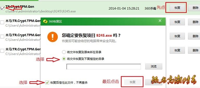 360误报