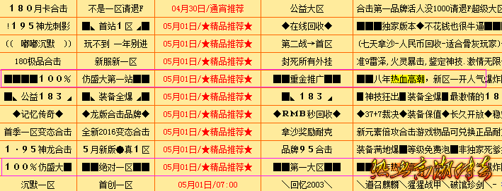 仿盛大传奇全天