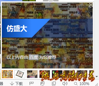百百