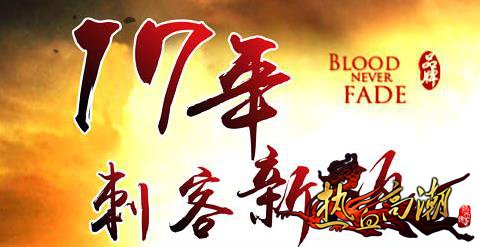 100%仿盛大传奇,金凤传奇
