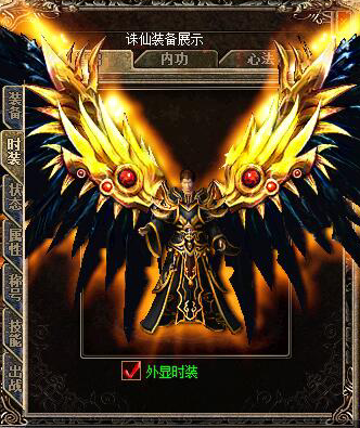 100%仿盛大传奇—诛仙传奇