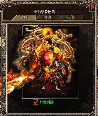100%仿盛大传奇—诛仙传奇