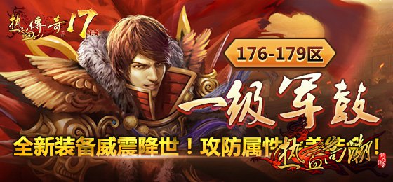一级军鼓威震降世
